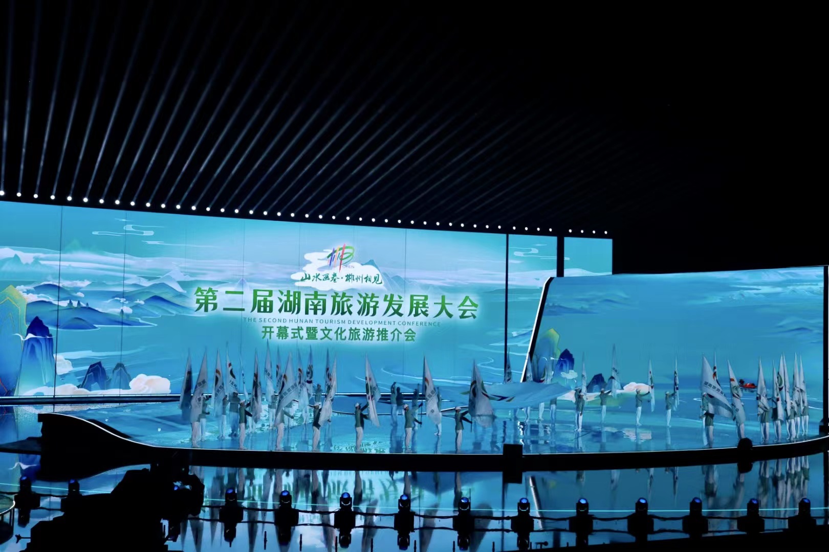 发布《东江湖宣言》 第二届湖南旅发大会在郴州开幕