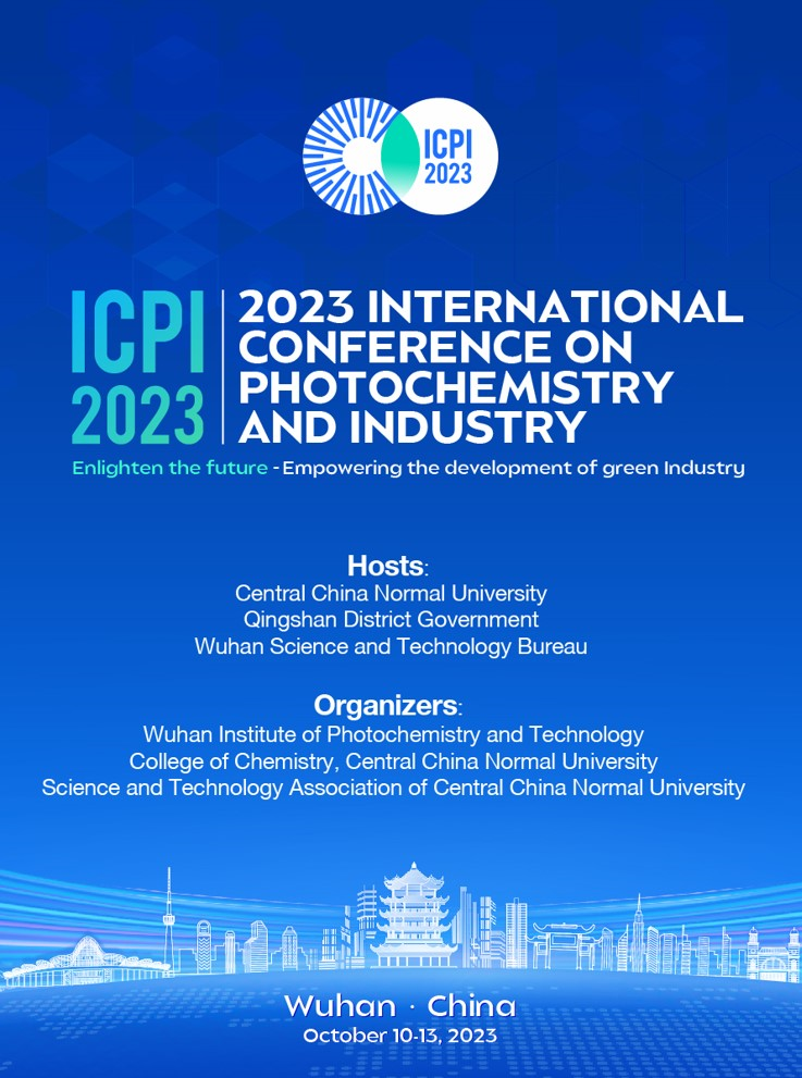 首届国际光化学技术与产业大会选址武汉