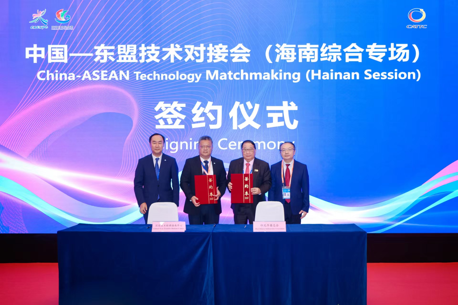 赋能自贸港高质量发展 中国—东盟技术对接会（海南专场）在南宁举办