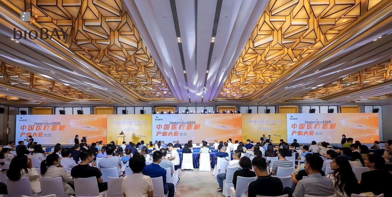 第十二届中国医疗器械产业大会在苏州举行