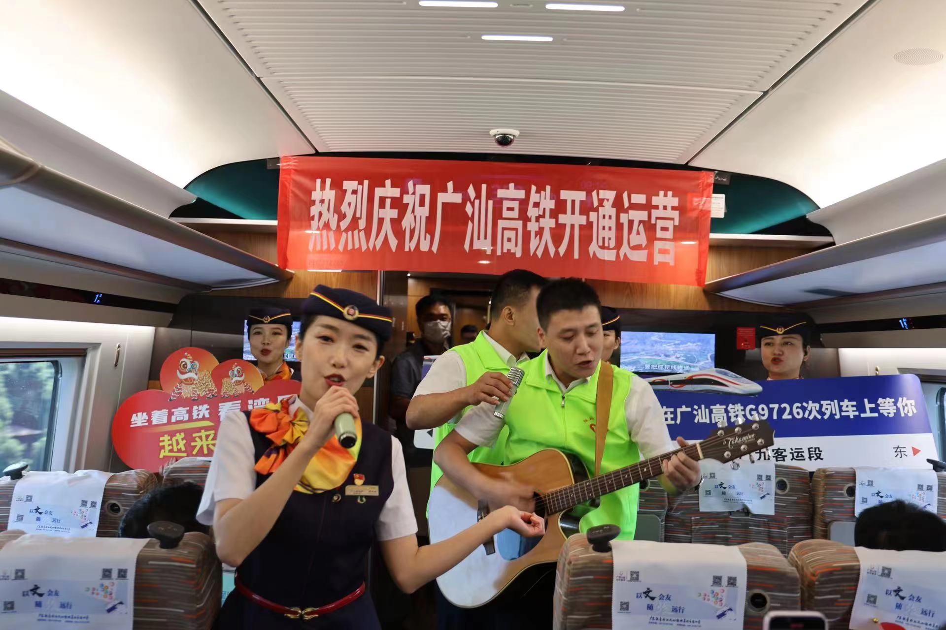 广汕高铁正式开通