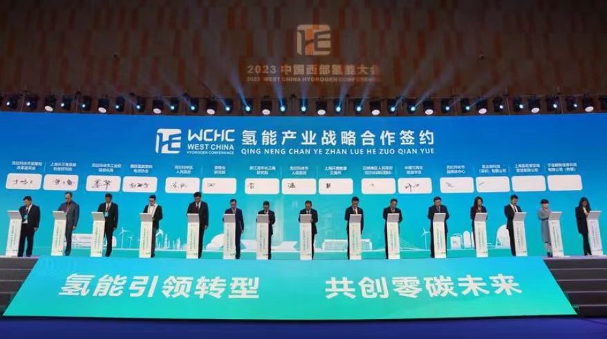 中国西部氢能大会在克拉玛依市召开
