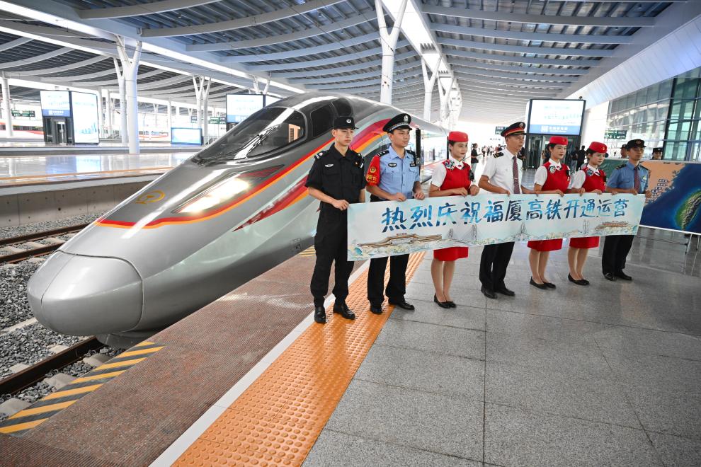 中国最快跨海高铁开通 为两岸融合发展添动力