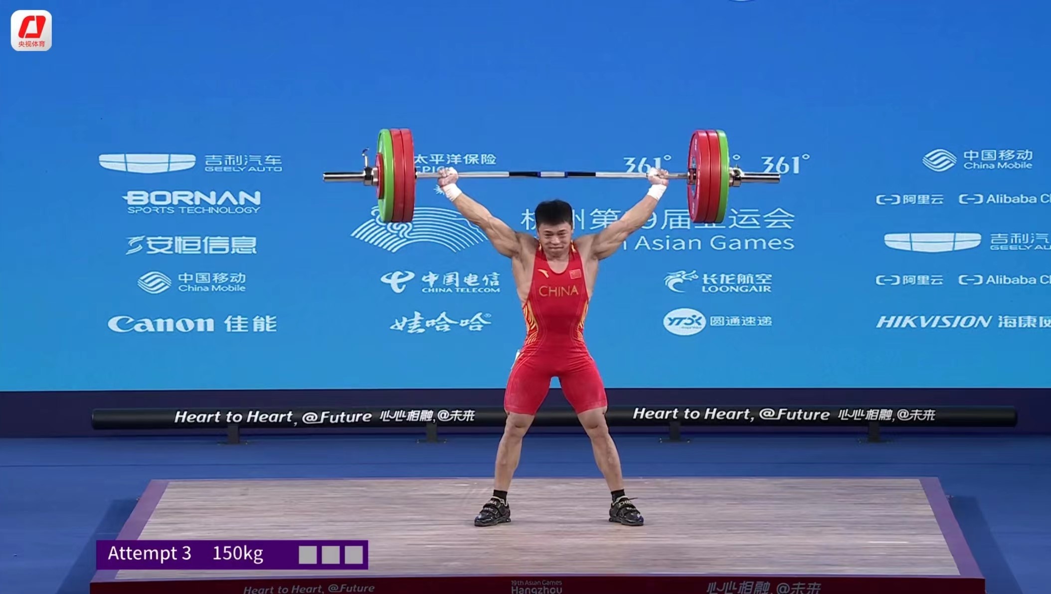 谌利军夺得杭州亚运会举重男子67公斤级金牌