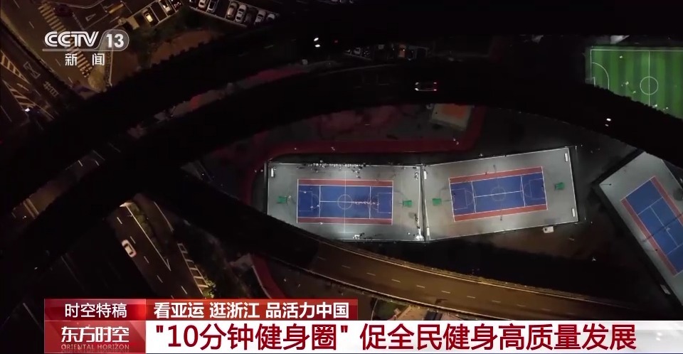 如何形成“10分钟”健身圈？嵌入式体育场长啥样？一起来看杭州的“金角银边”