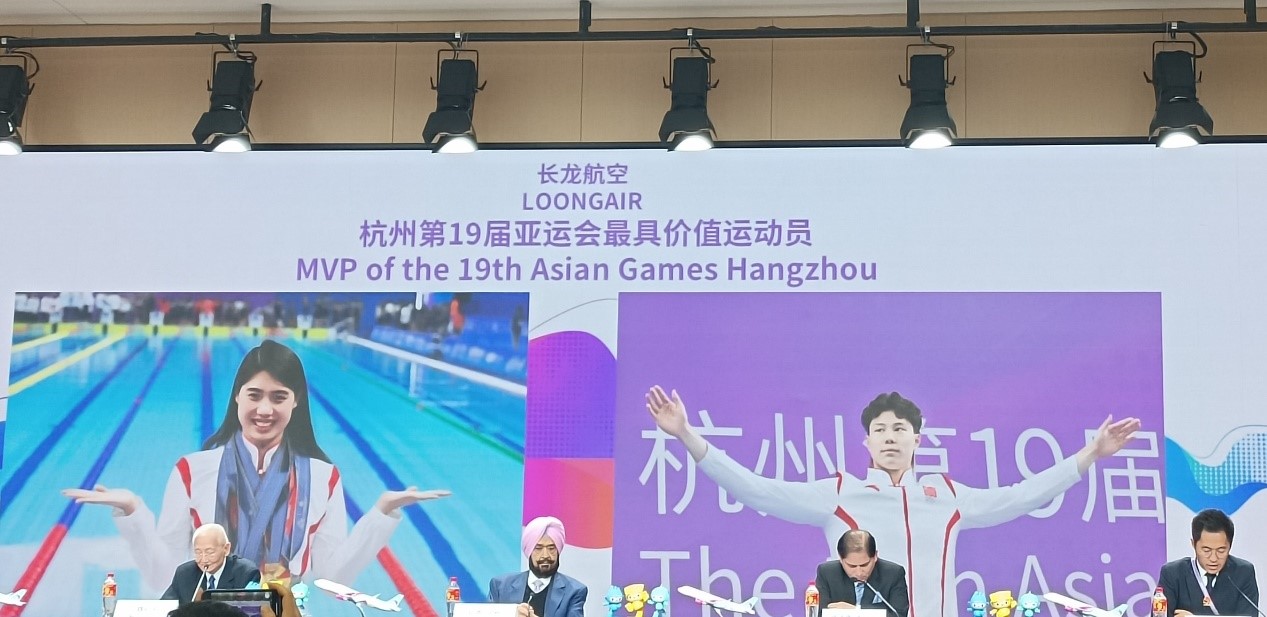 张雨霏、覃海洋获杭州第19届亚运会最具价值运动员