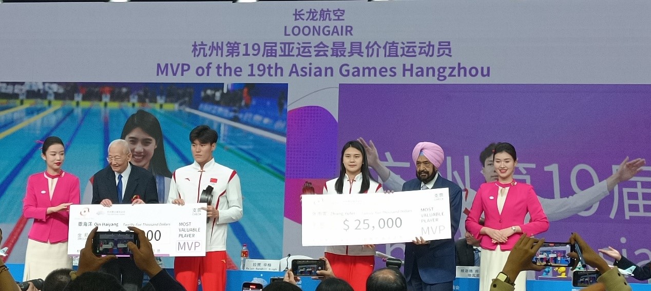 张雨霏、覃海洋获杭州第19届亚运会最具价值运动员