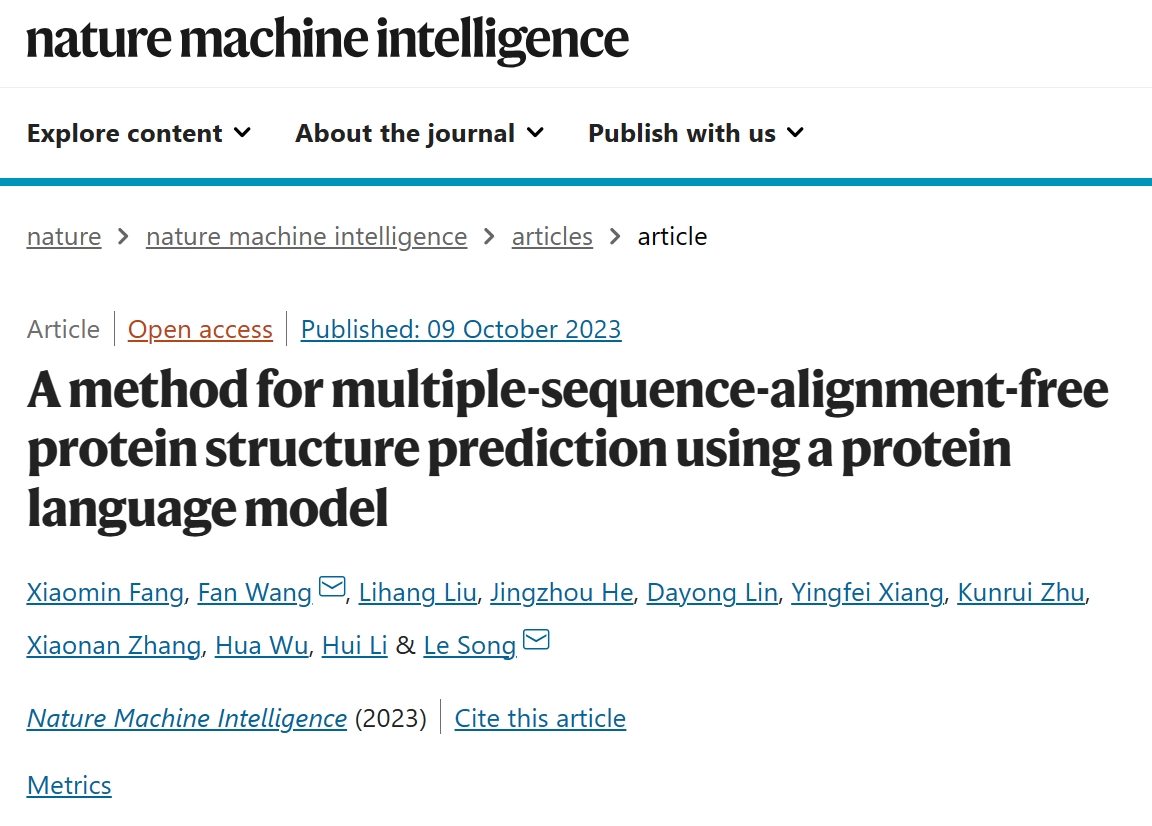 《自然》子刊：蛋白质结构预测新算法可大幅提高预测效率