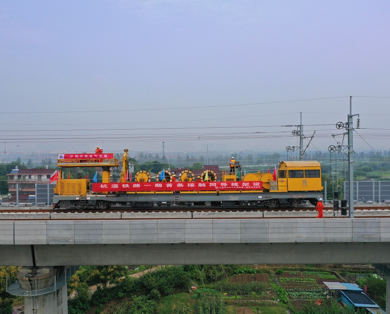 杭温铁路首条接触网导线成功架设