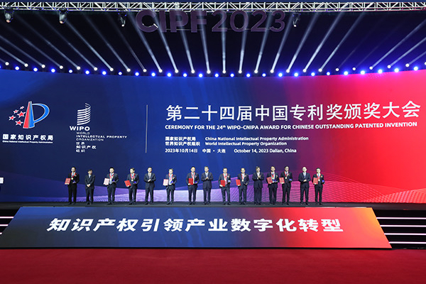 29个项目获第二十四届中国专利金奖