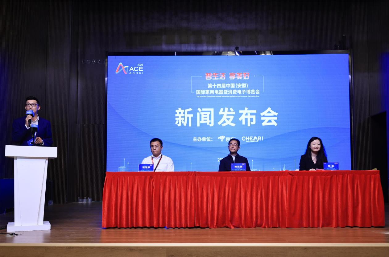 第十四届家博会将于11月23日在安徽芜湖举行