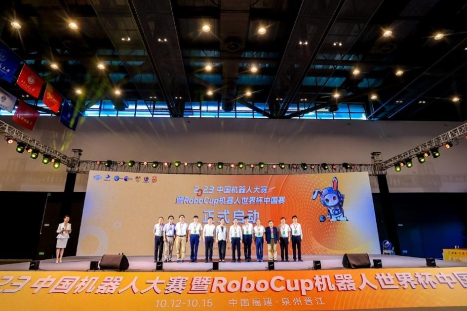 2023中国机器人大赛成功举办