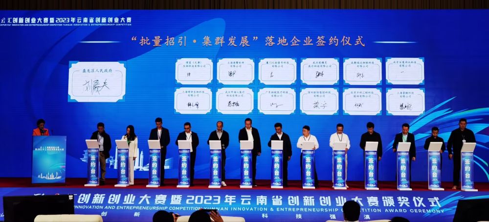 云南创新“双创”大赛 聚集科技型企业