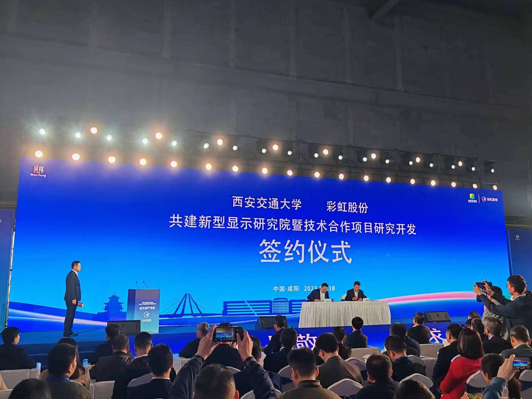 陕西咸阳：打造中国西部屏谷 G8.5+基板玻璃生产线点火投产​