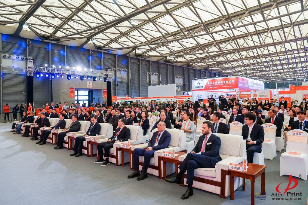 第九届中国国际全印展在上海开幕