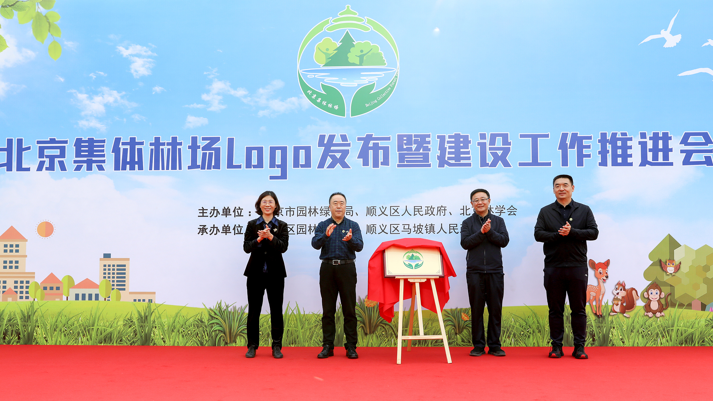 北京市已建成新型集体林场127个