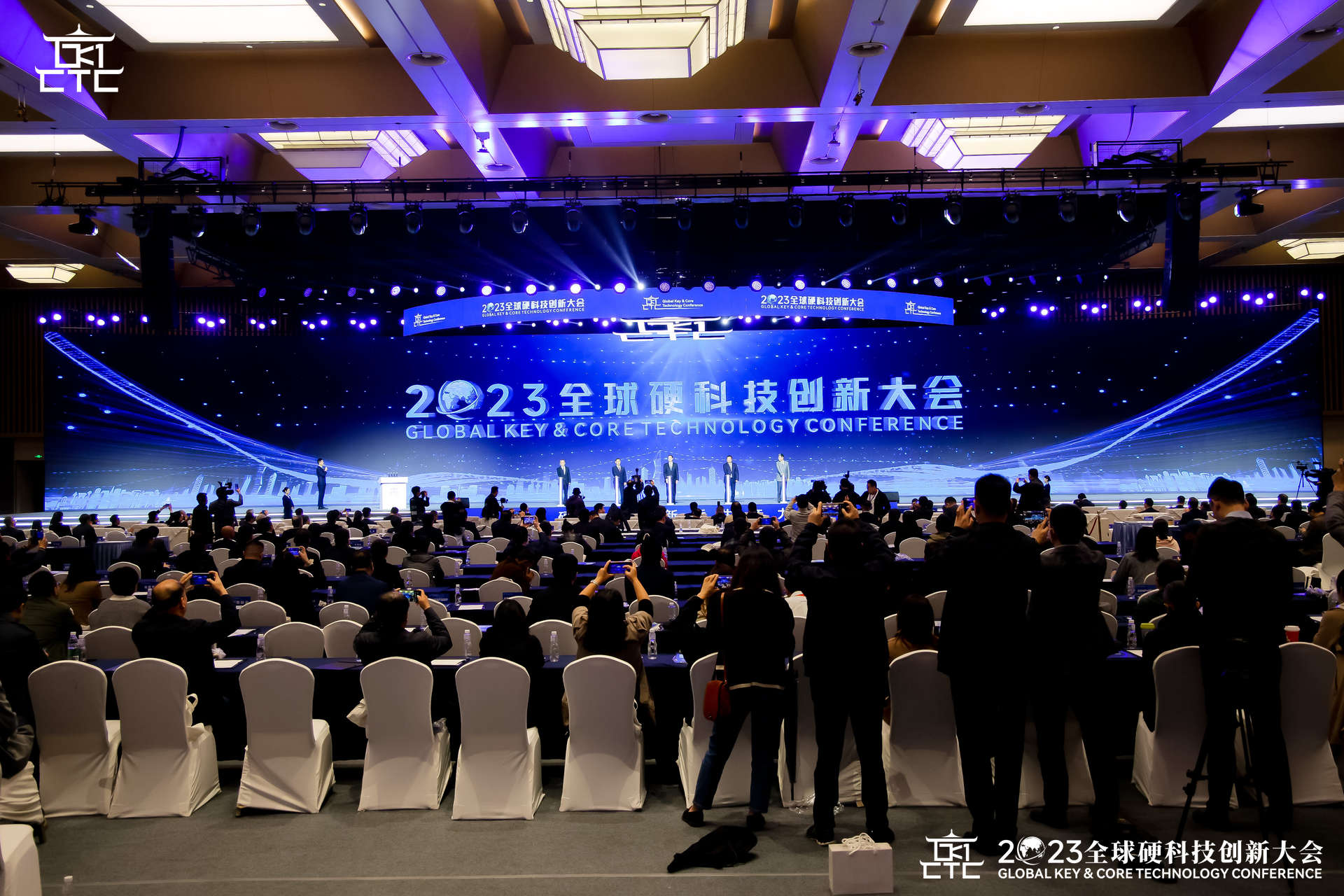2023全球硬科技创新大会在西安开幕