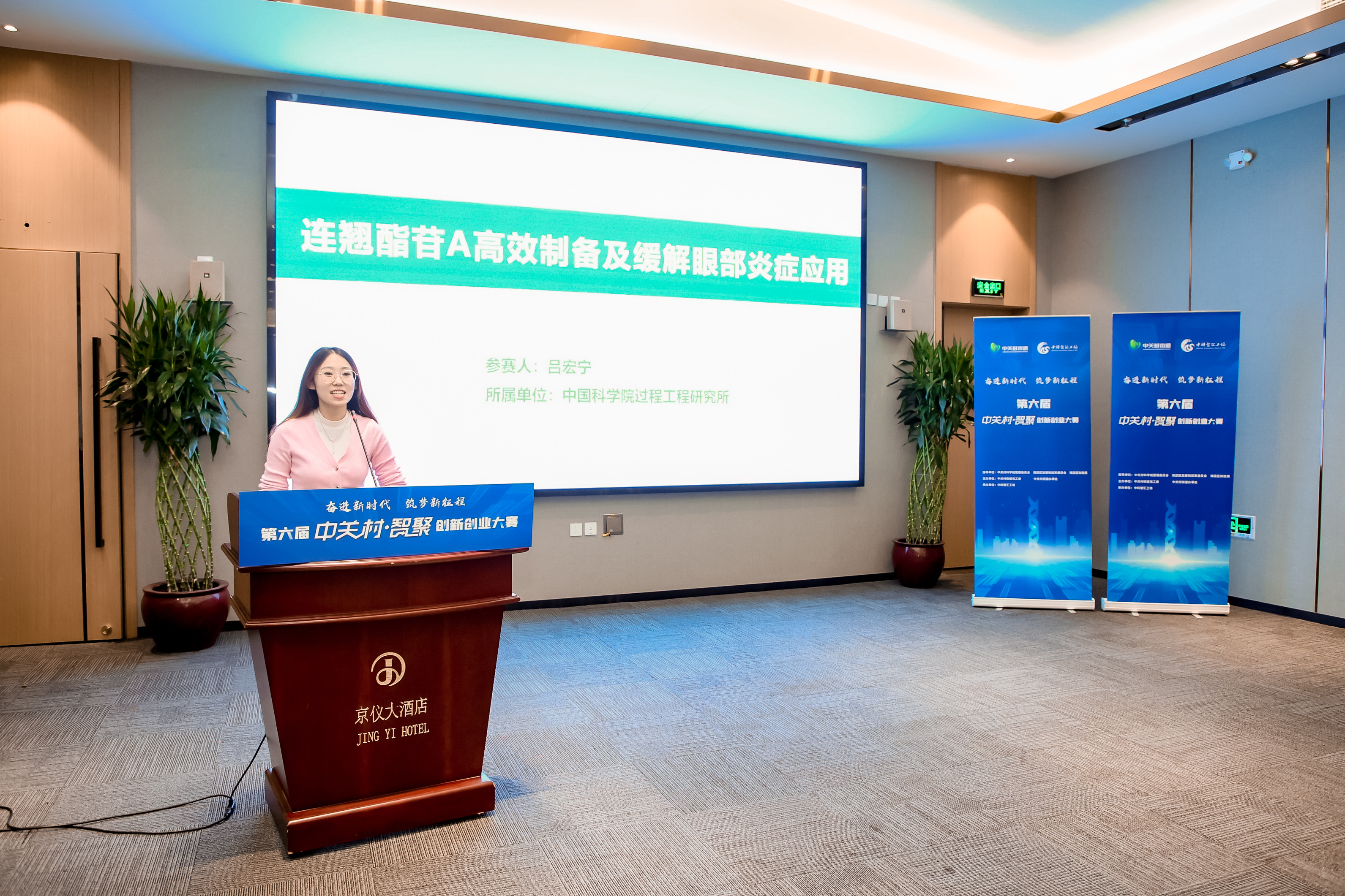 “中关村·智聚”创新创业大赛“智汇行动”生命科学专场路演在北京举行