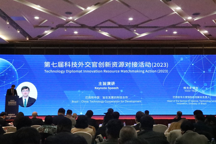 科技合作助力未来发展——第七届科技外交官创新资源对接活动在京举行