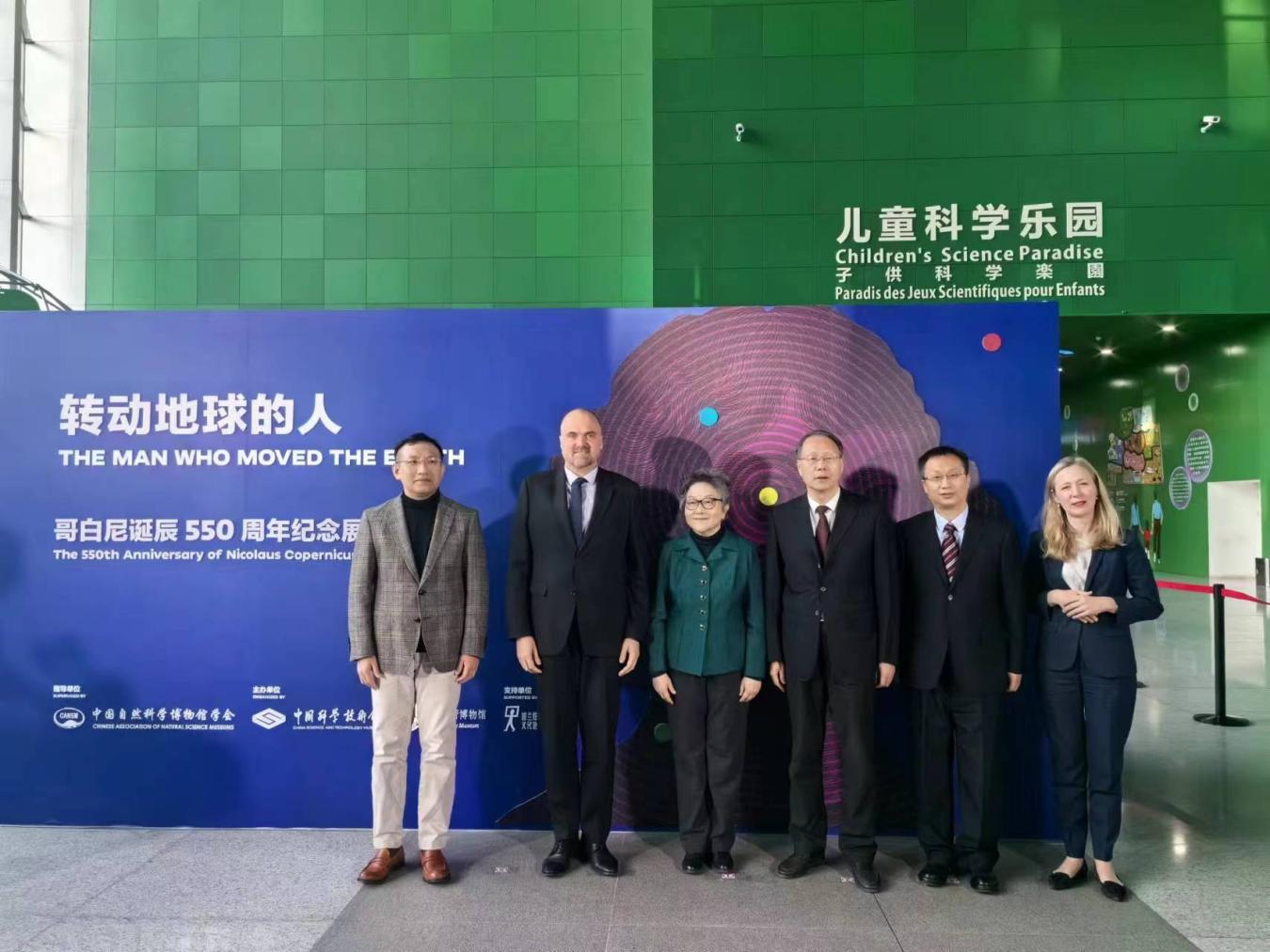 哥白尼诞辰550周年纪念展在中国科技馆开幕