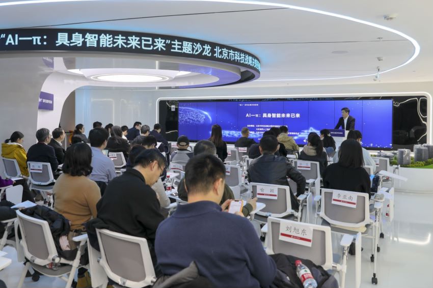北京市科技战略决策咨询委员会第三期“新π”系列主题沙龙举办