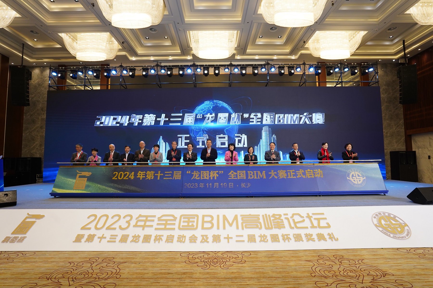 聚焦智能建造助力建设智慧城市 2023年全国BIM高峰论坛举办