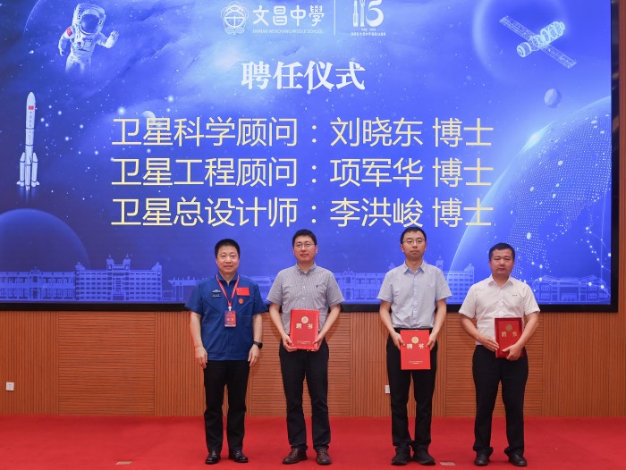 海南首颗以学校名字命名卫星工程启动 杨利伟出席