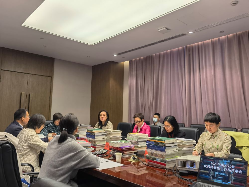 2023年黑龙江省优秀科普图书作品评选结果揭晓
