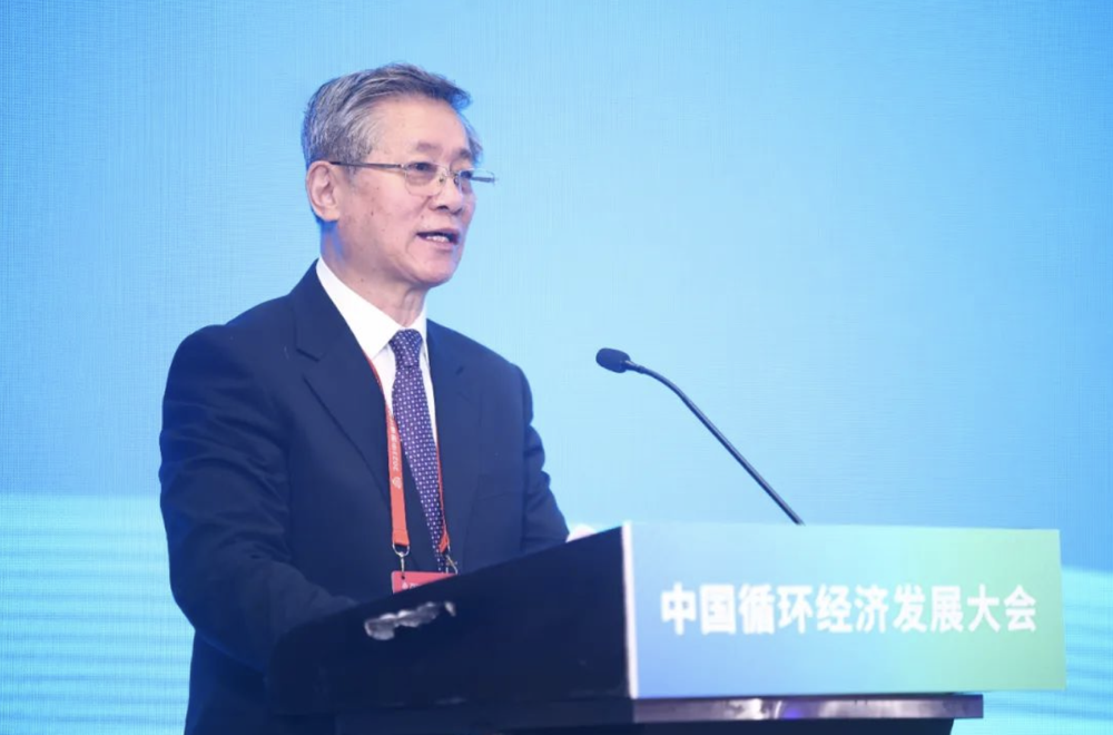 2023中国循环经济发展大会在北京召开