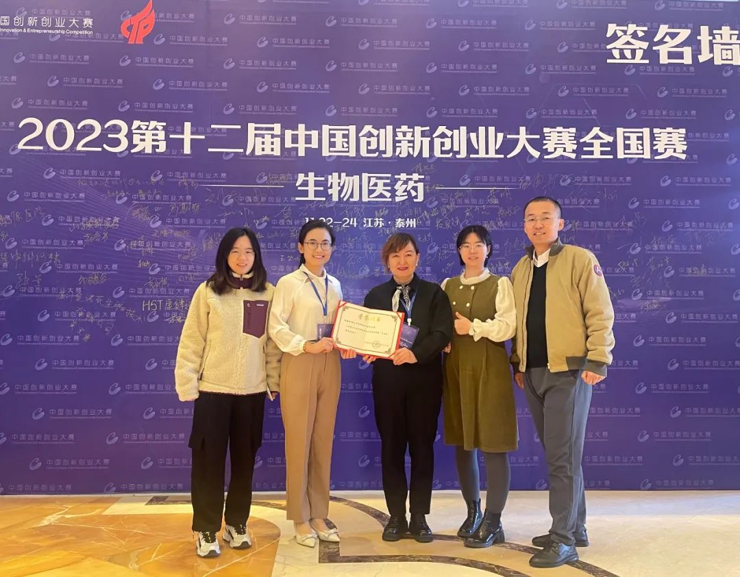 伊帕尔汗公司荣获2023第十二届中国创新创业大赛生物医药全国赛优秀企业奖
