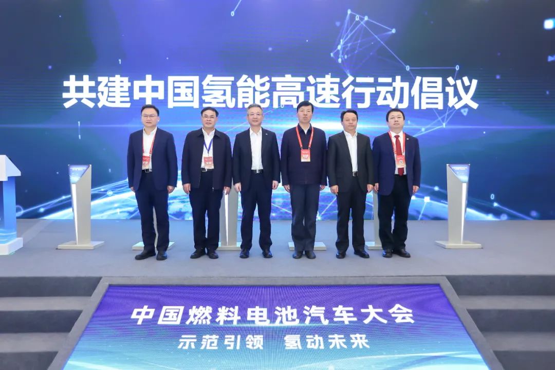 中国燃料电池汽车大会在京举行