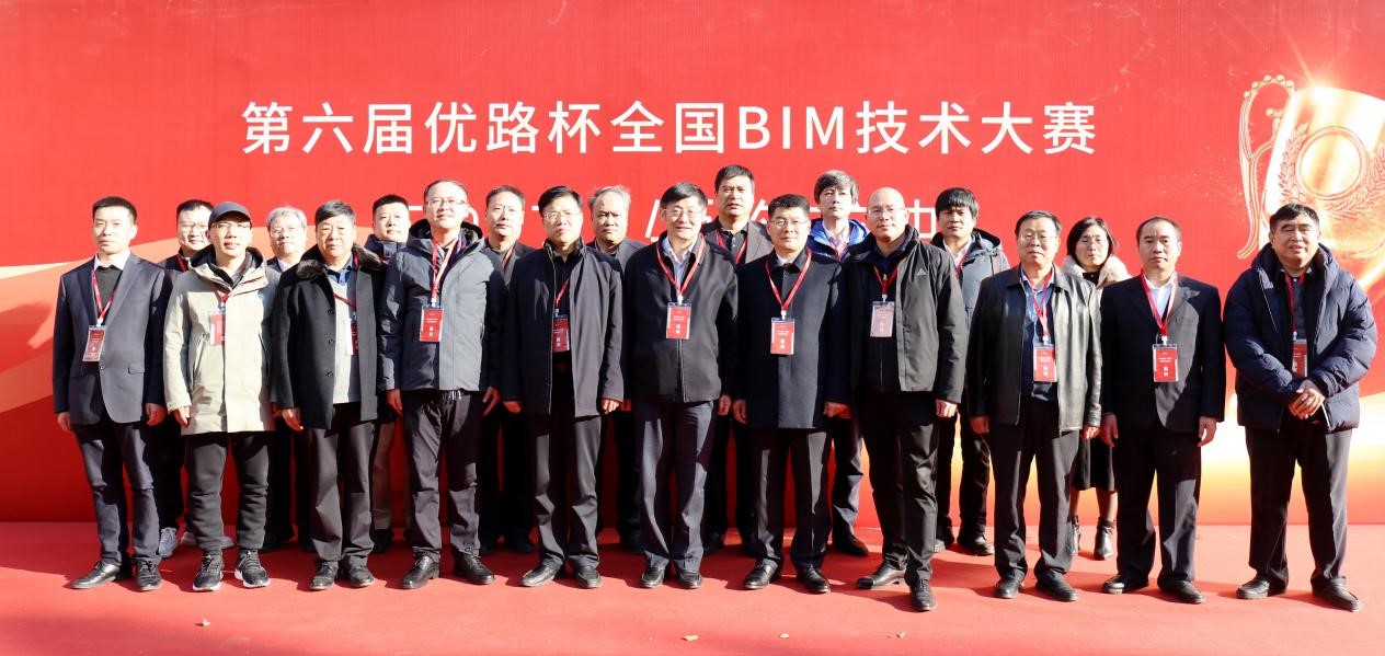 2023第六届“优路杯”全国BIM技术大赛成功举办