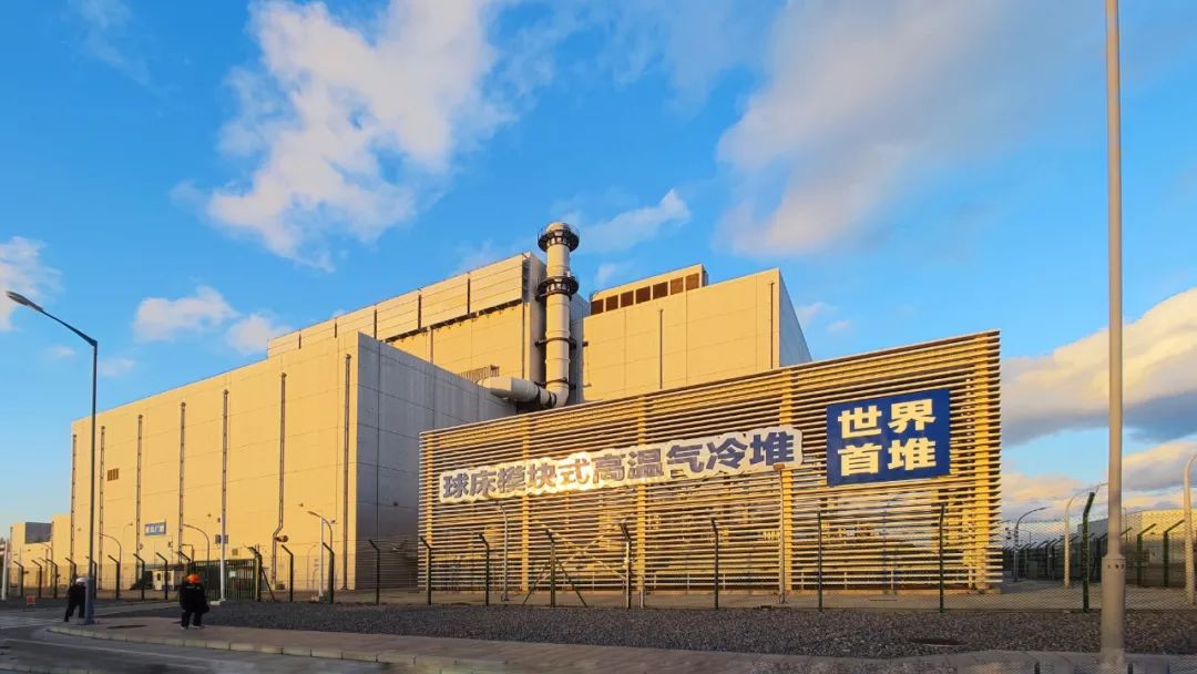 全球首次实现“固有安全”！我国实现世界第一个模块式高温气冷堆核电站商业运行